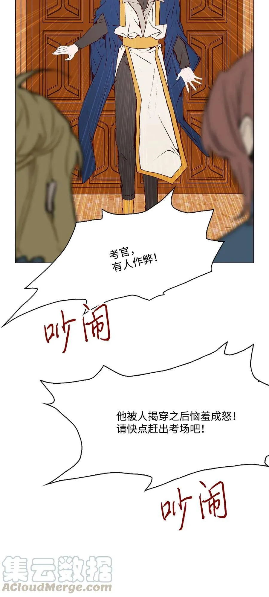 28 当我的朋友 第25页