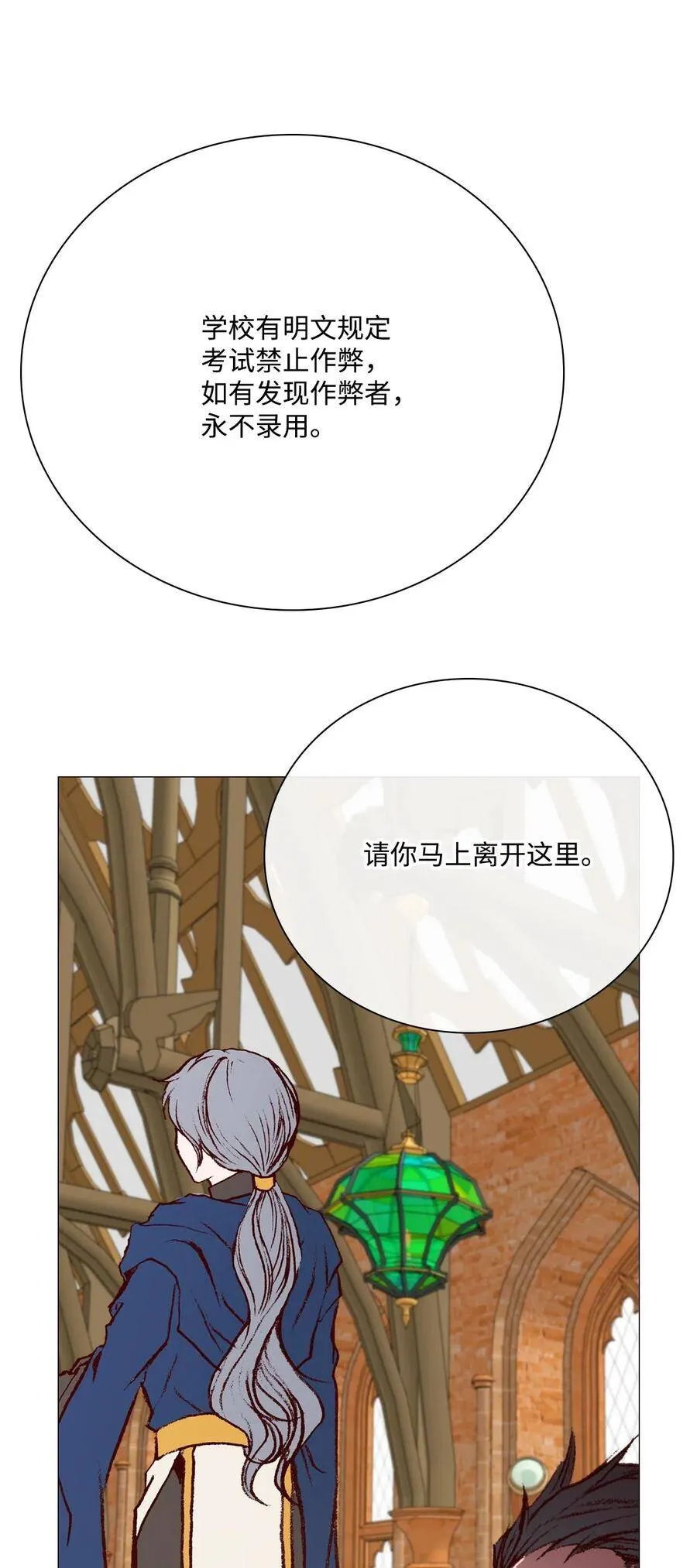 28 当我的朋友 第30页
