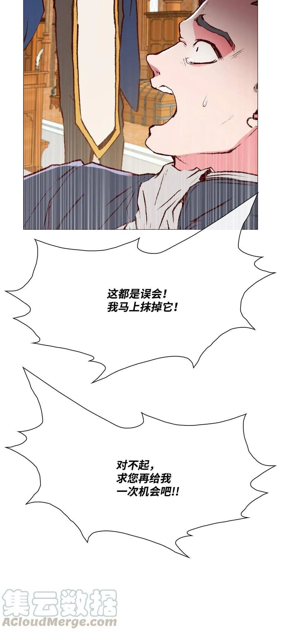 28 当我的朋友 第31页