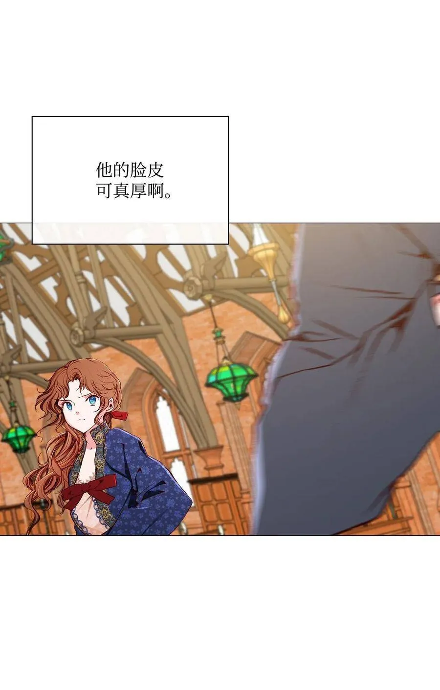 28 当我的朋友 第32页