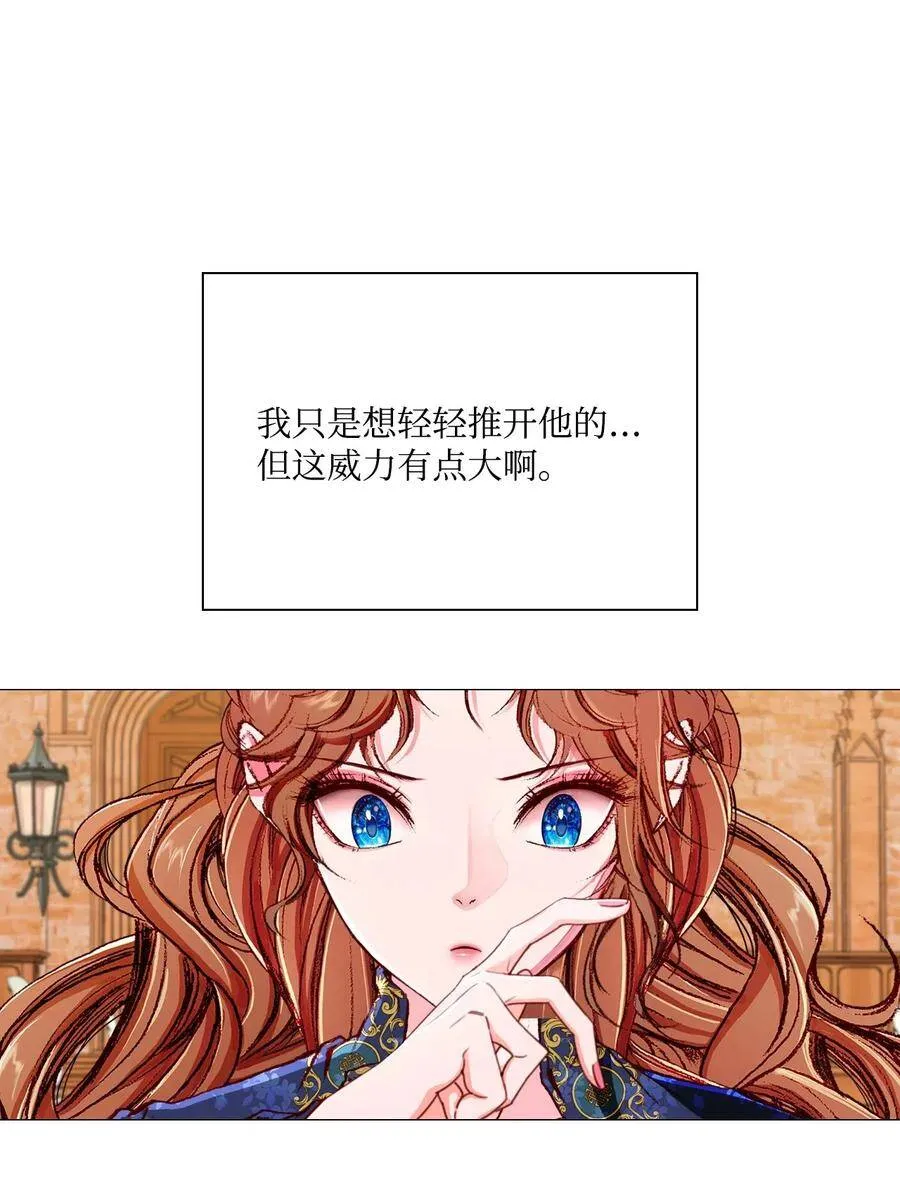28 当我的朋友 第33页