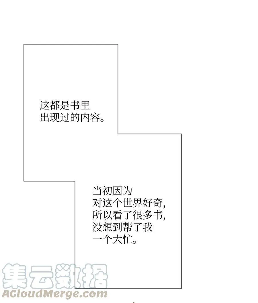 28 当我的朋友 第43页
