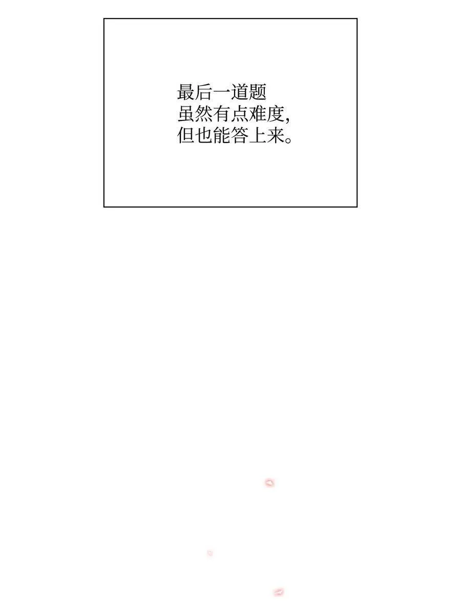 28 当我的朋友 第45页