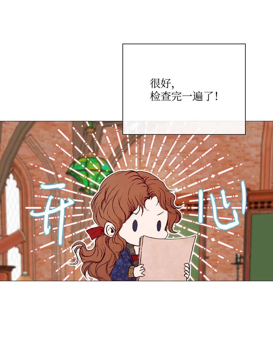 28 当我的朋友 第47页