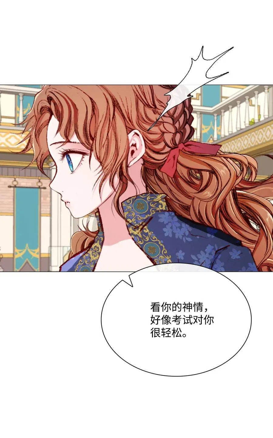 28 当我的朋友 第53页