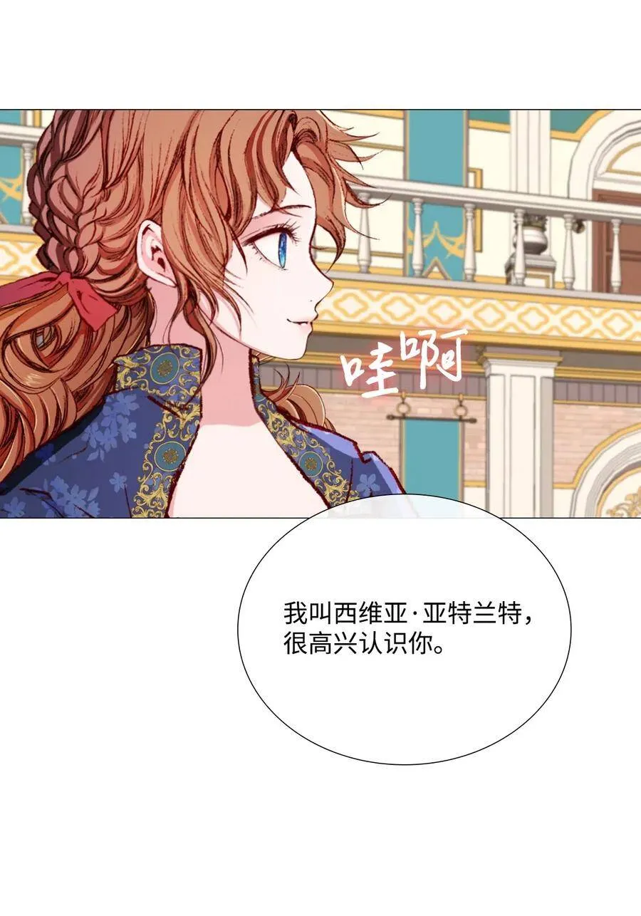 28 当我的朋友 第65页