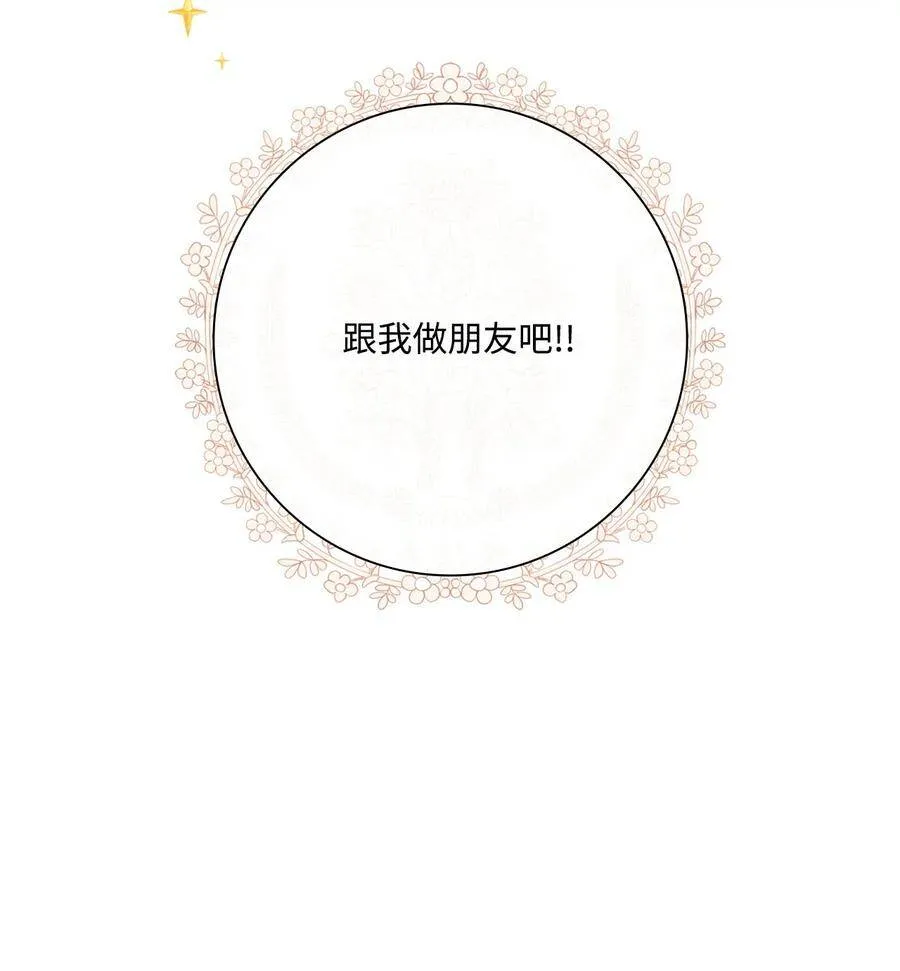 28 当我的朋友 第87页