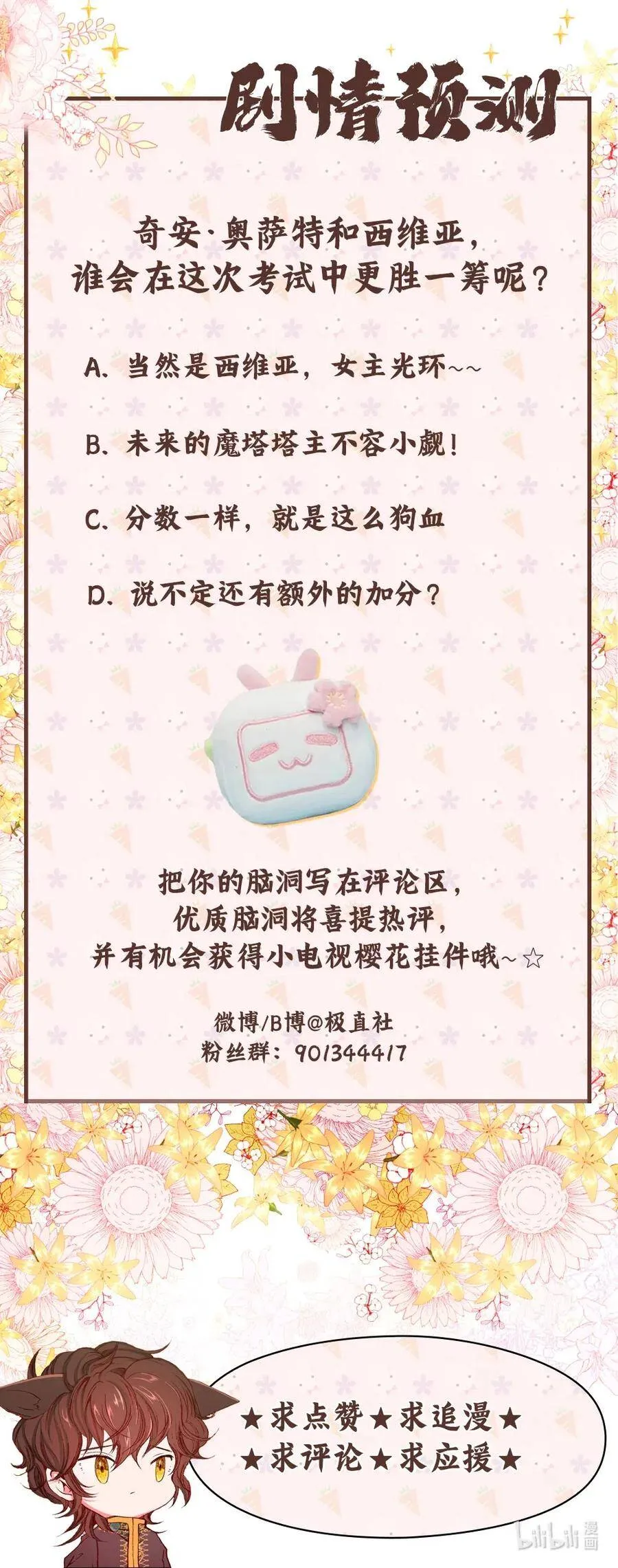 28 当我的朋友 第89页