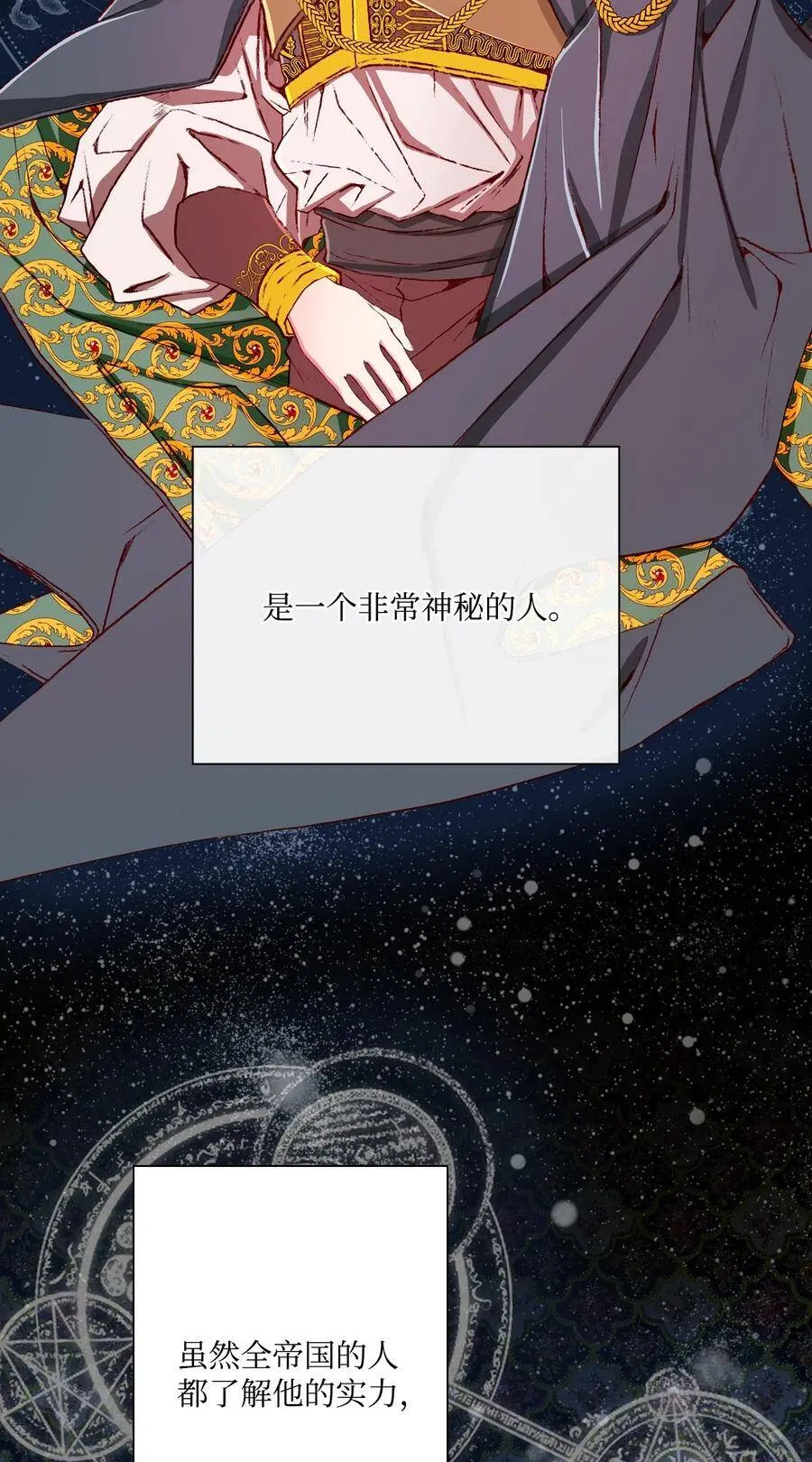 28 当我的朋友 第91页