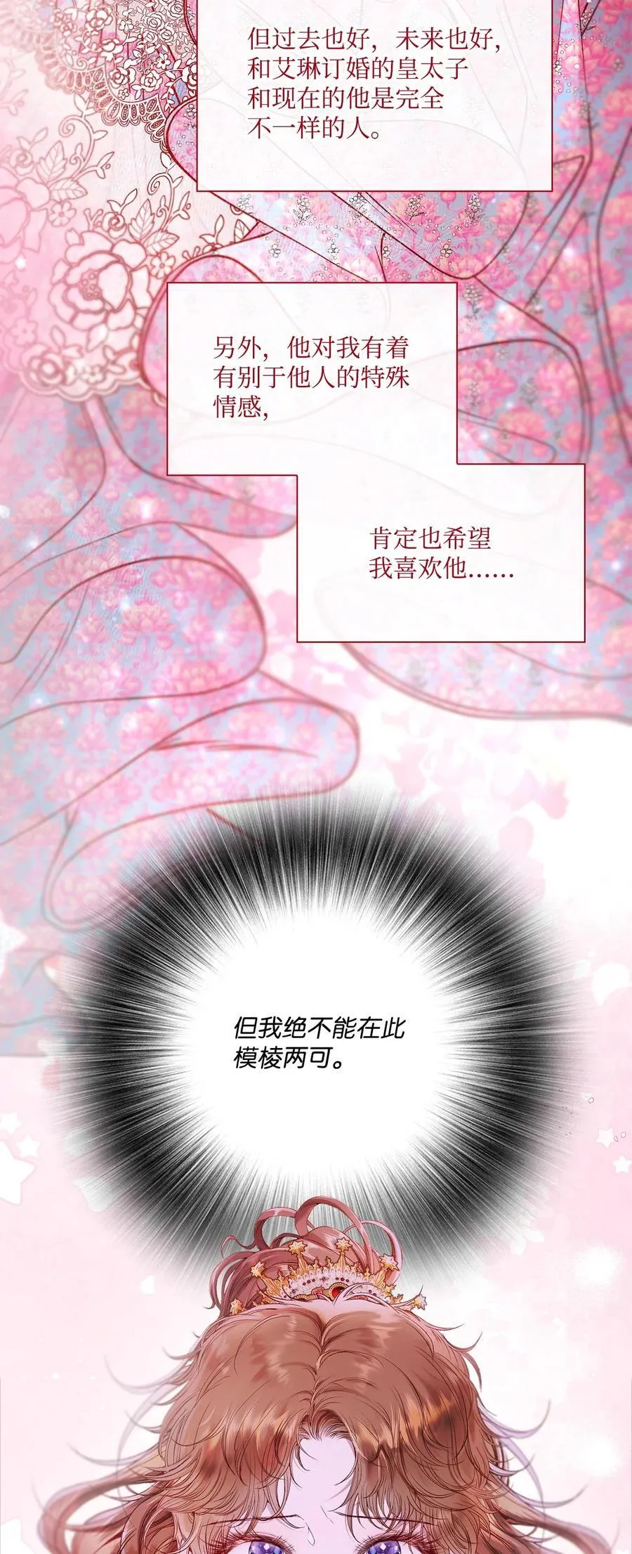 129 追求幸福 第12页