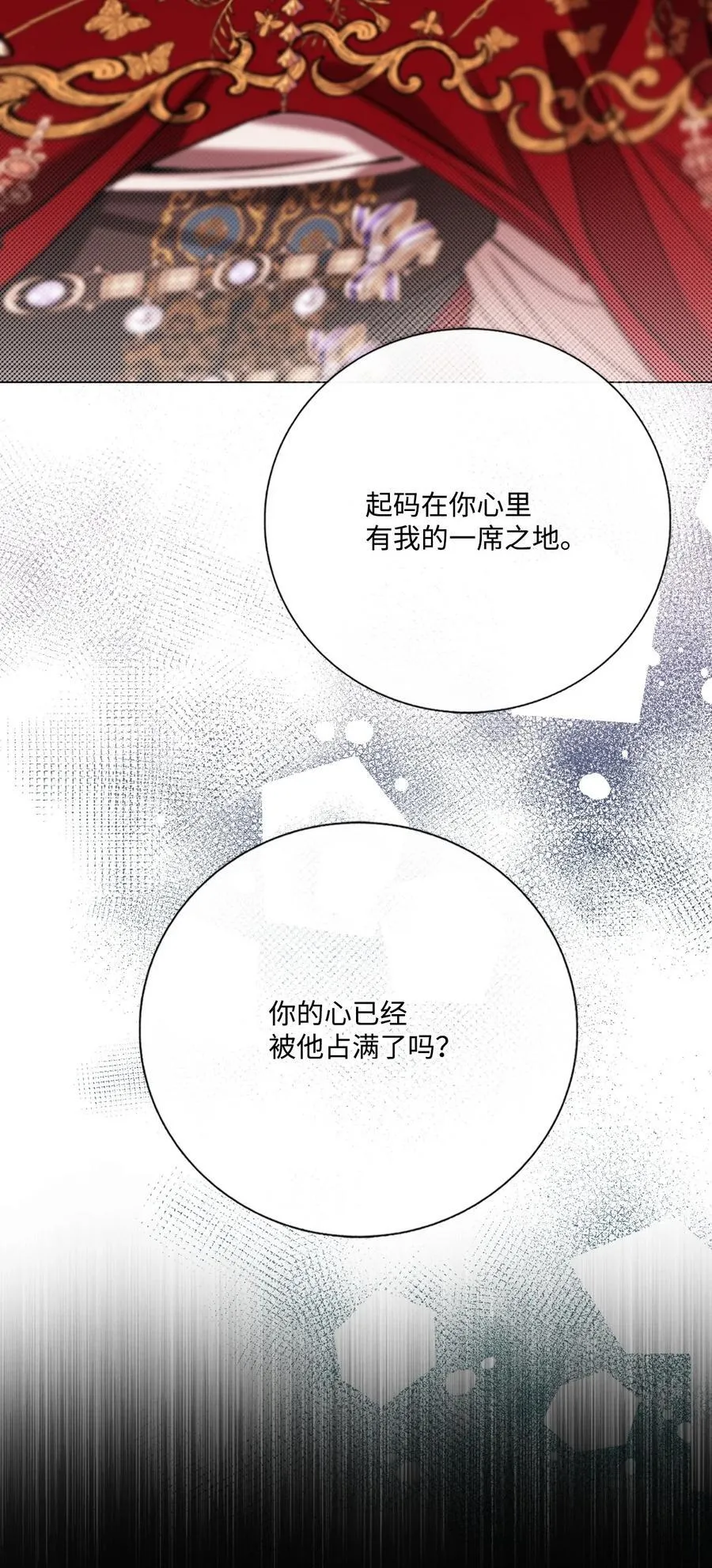 129 追求幸福 第20页