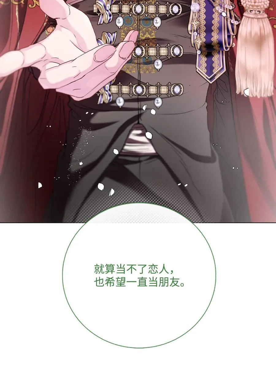 129 追求幸福 第28页
