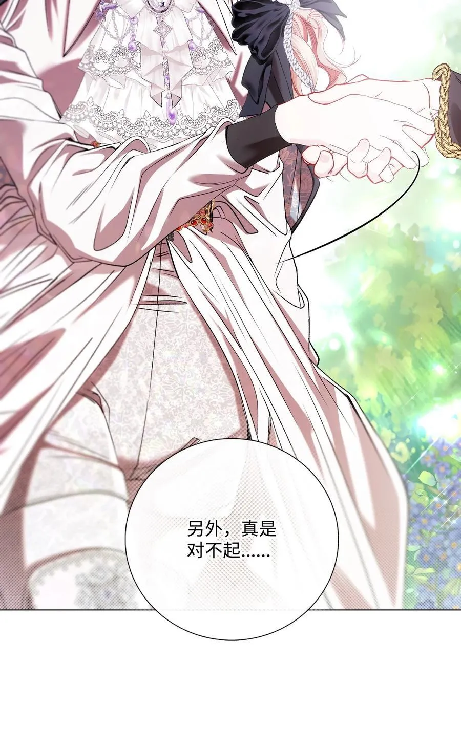 129 追求幸福 第30页