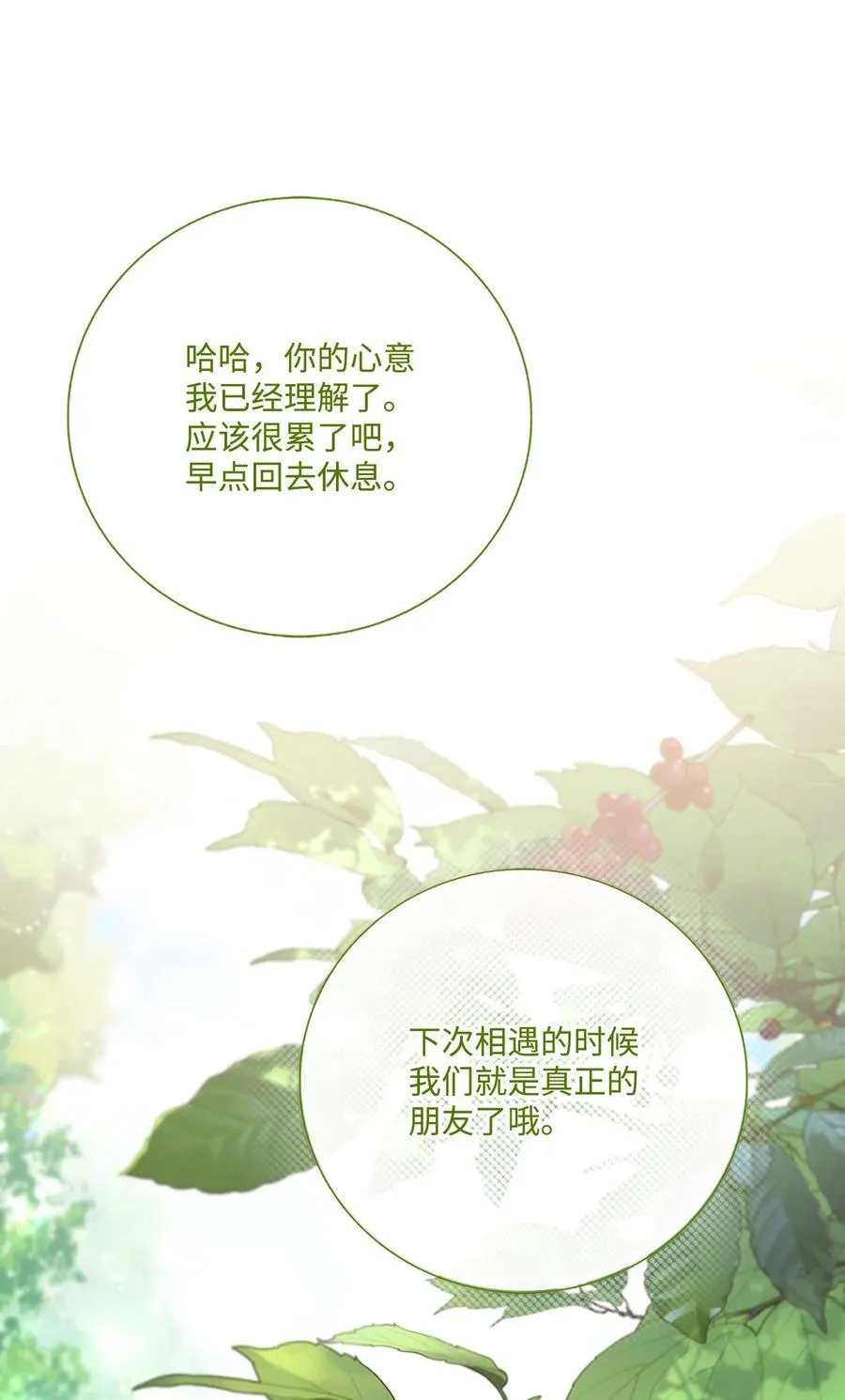 129 追求幸福 第31页