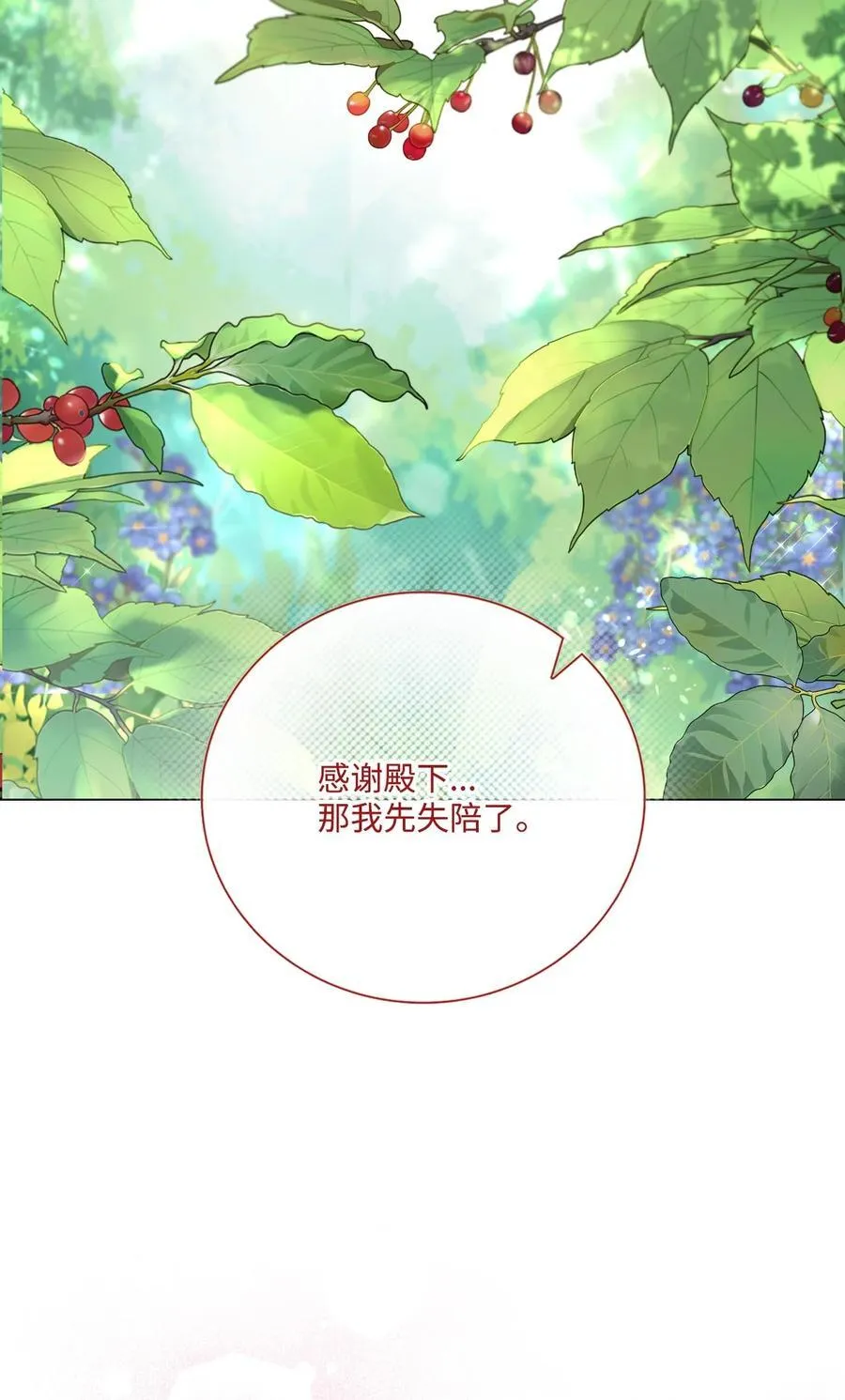 129 追求幸福 第32页