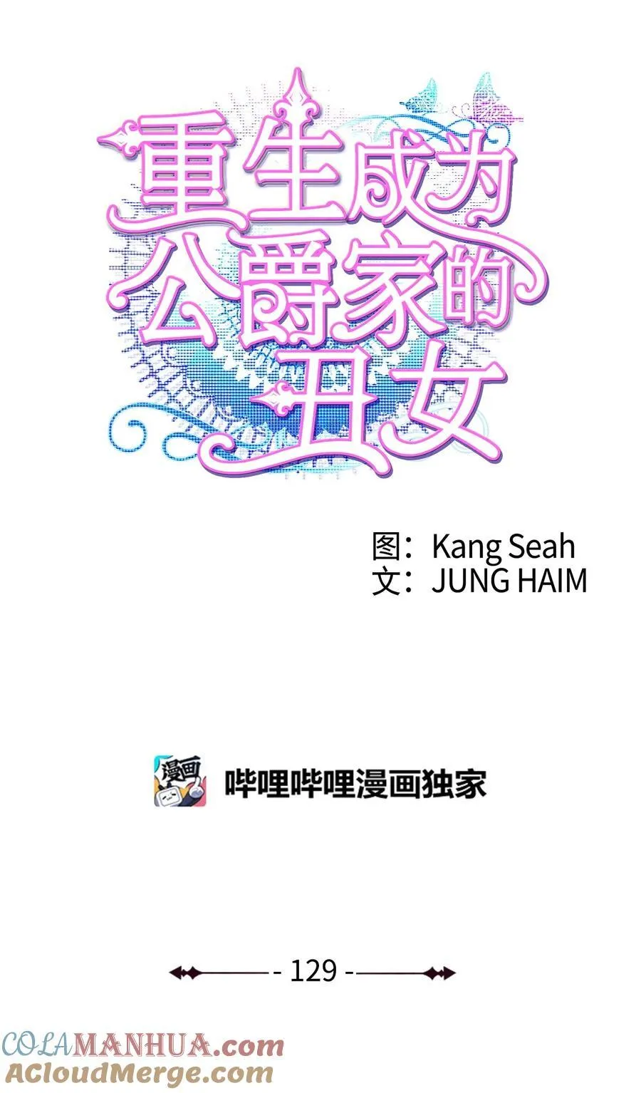 129 追求幸福 第41页