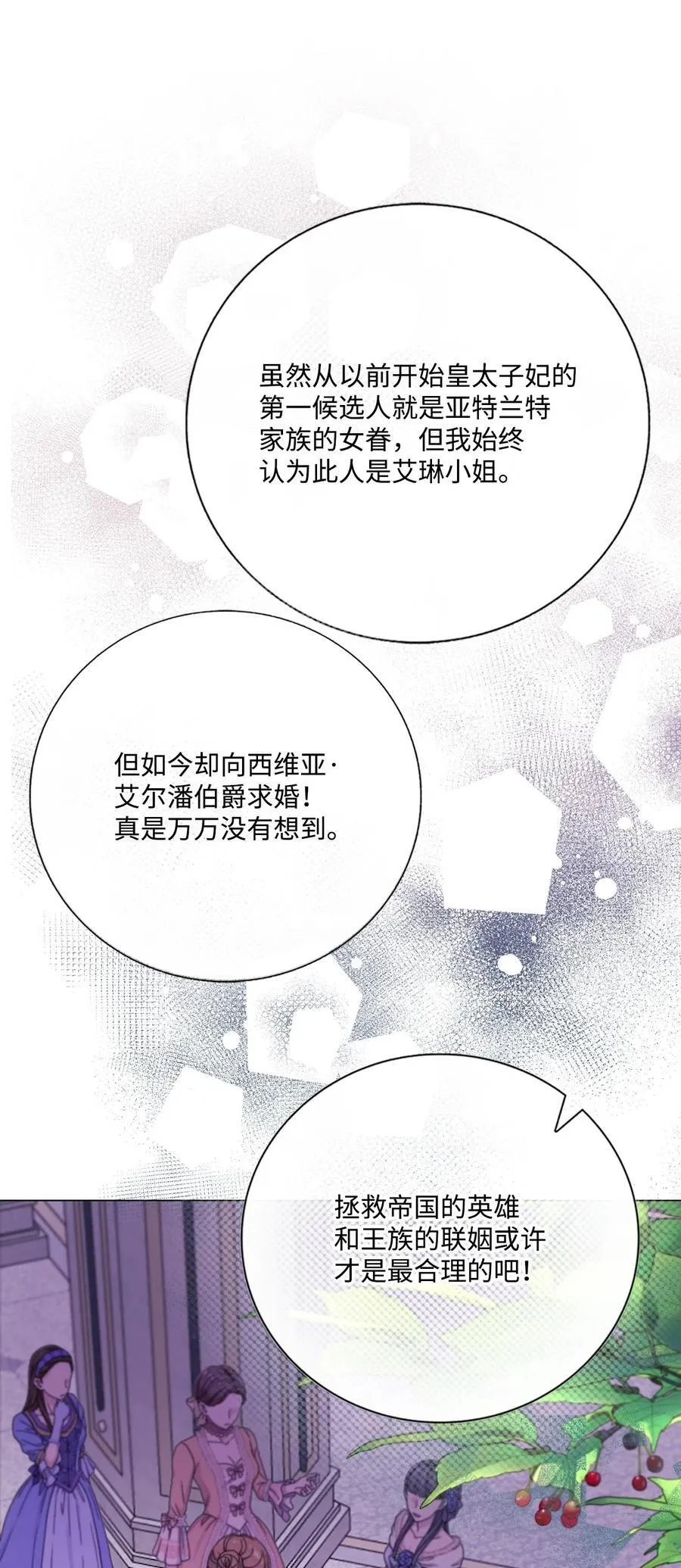 129 追求幸福 第50页