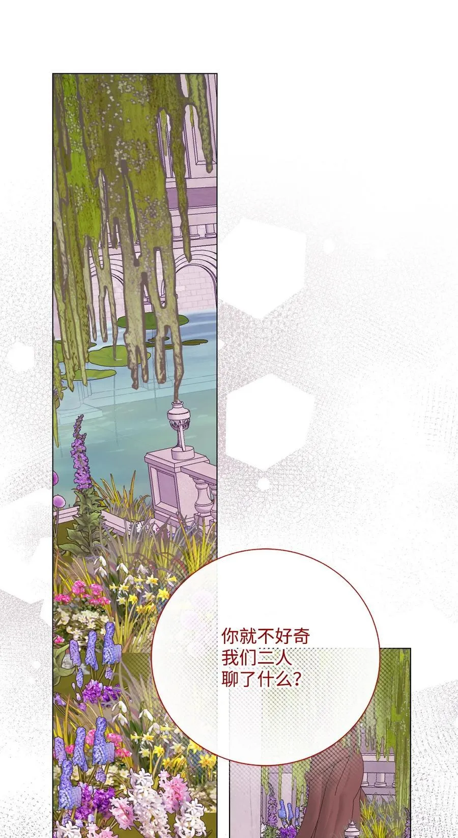 129 追求幸福 第66页