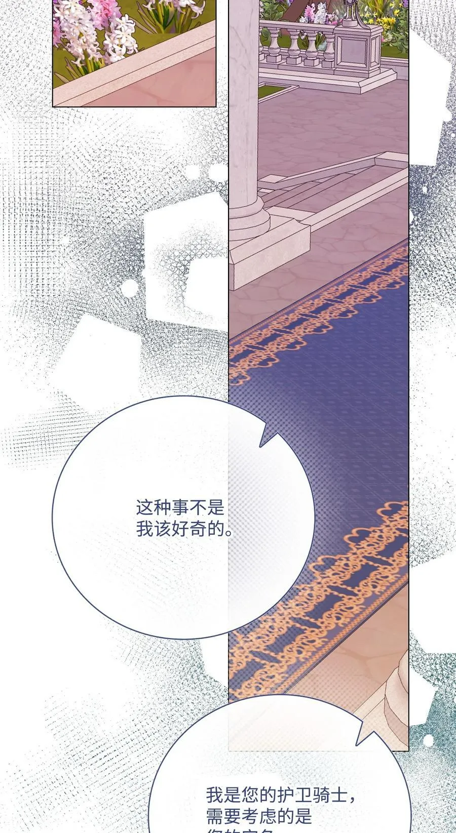 129 追求幸福 第67页