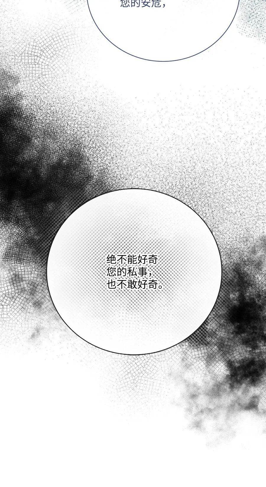 129 追求幸福 第68页