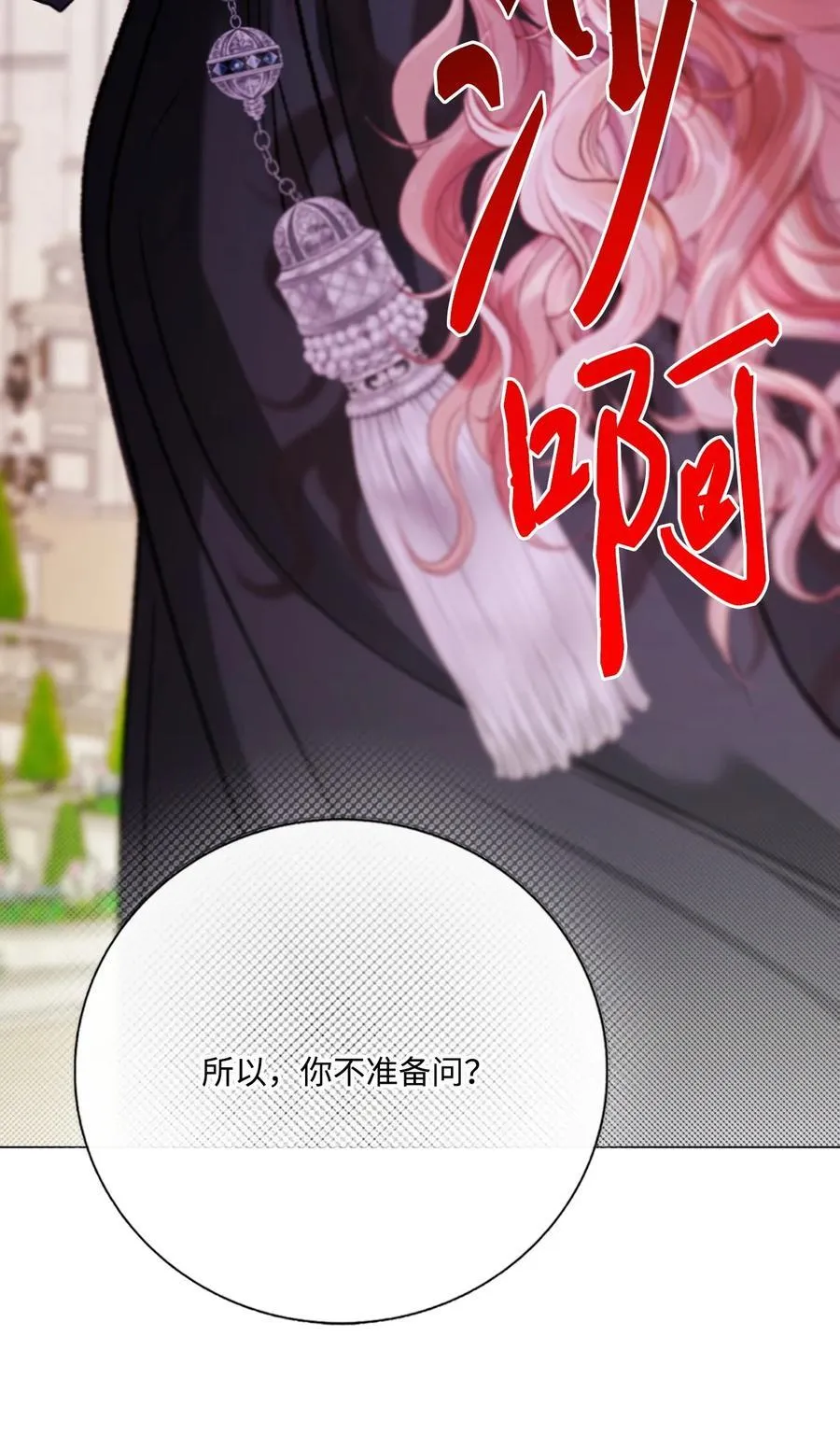 129 追求幸福 第70页