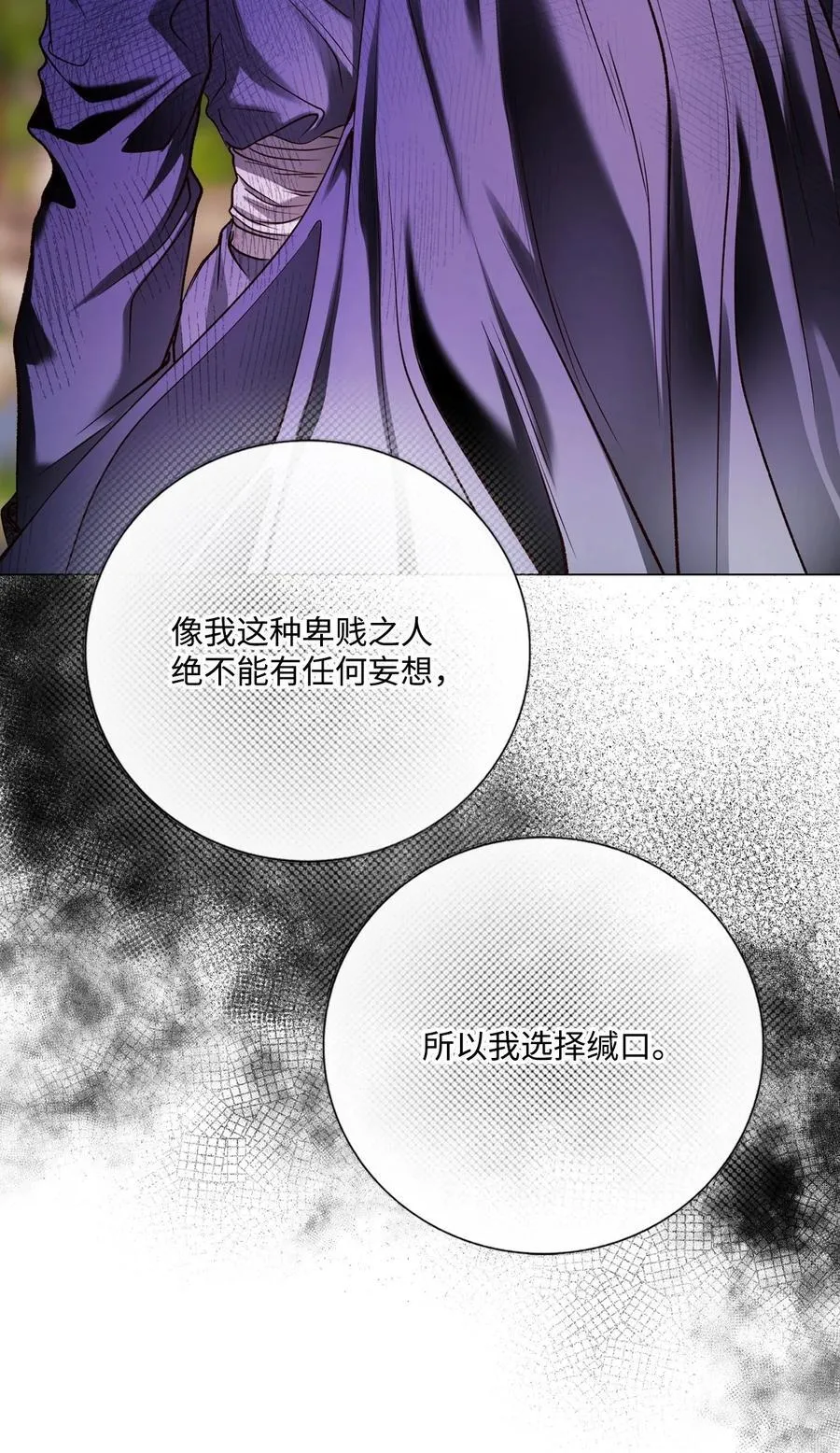 129 追求幸福 第75页