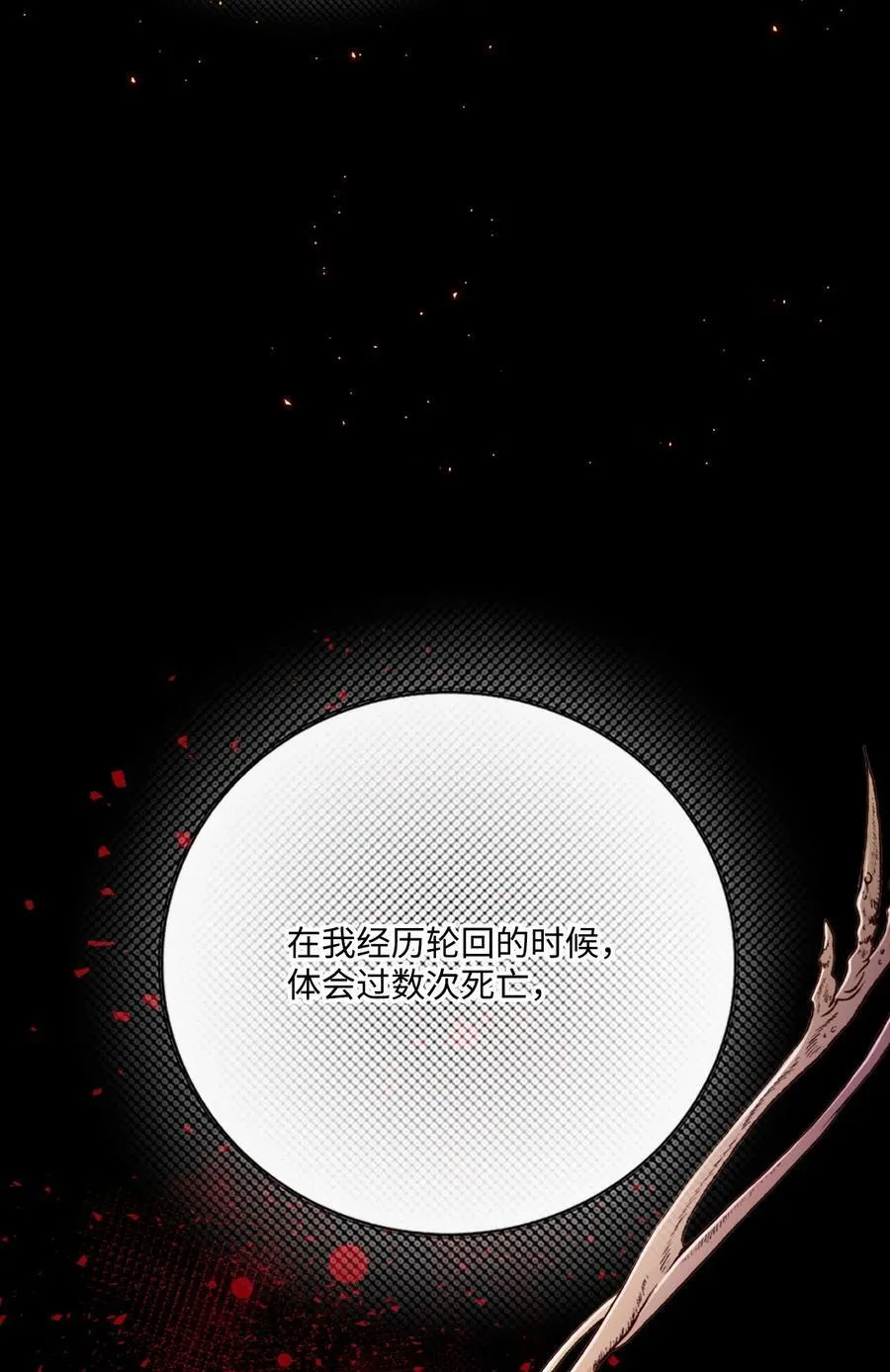129 追求幸福 第83页