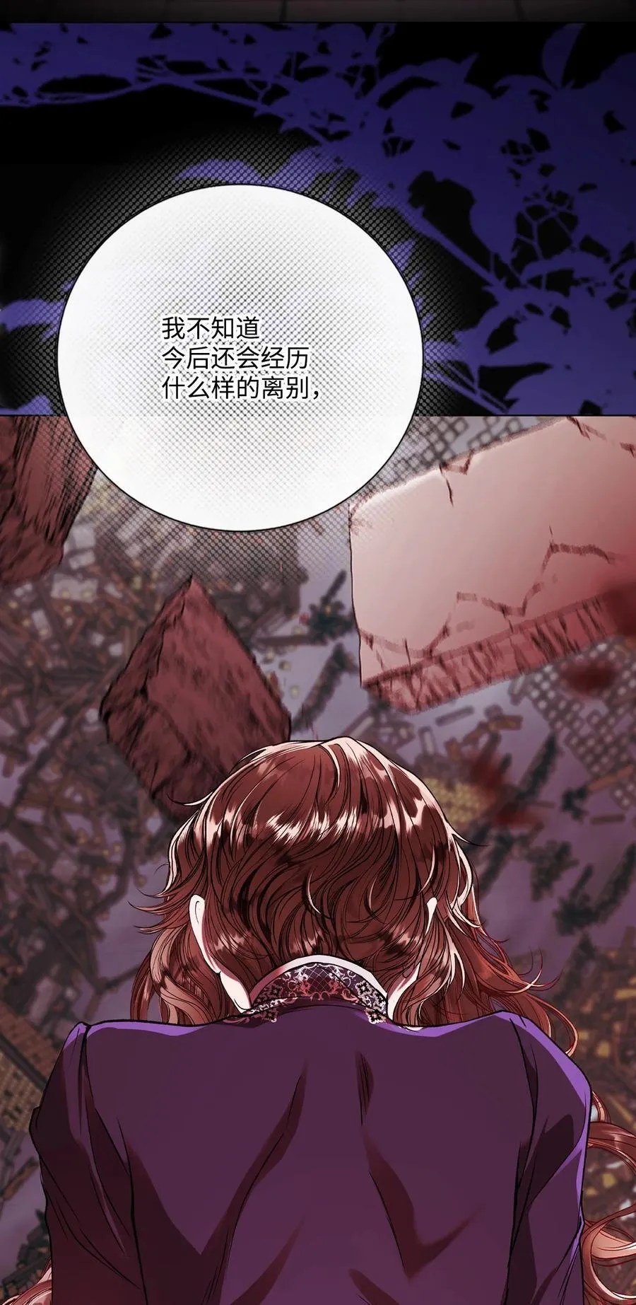 129 追求幸福 第86页