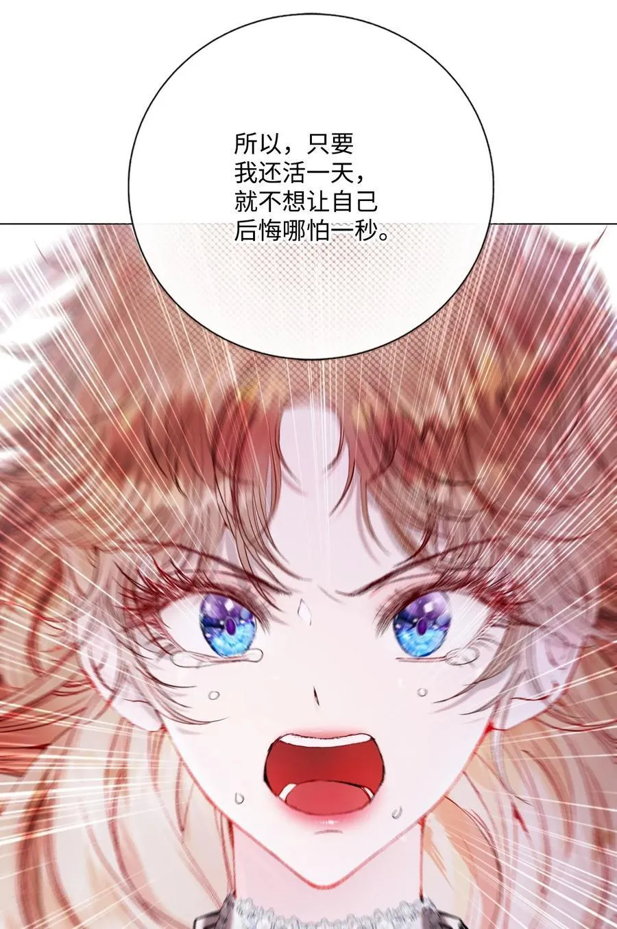 129 追求幸福 第88页