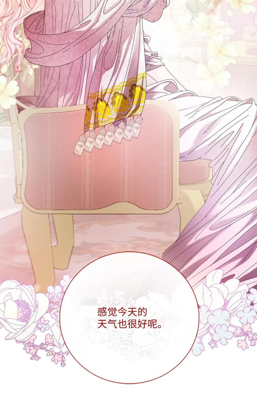 130 婚礼前夕 第3页