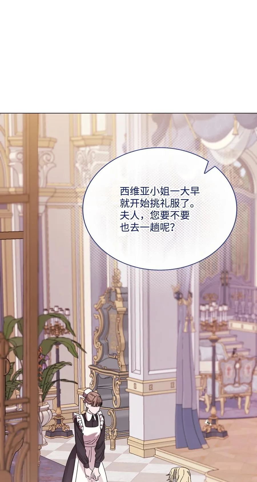 130 婚礼前夕 第5页
