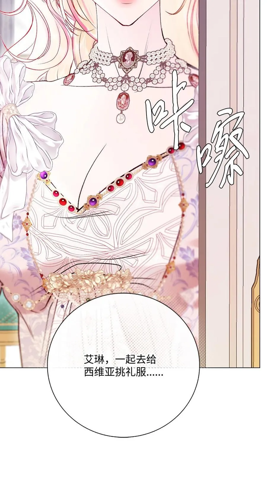 130 婚礼前夕 第11页