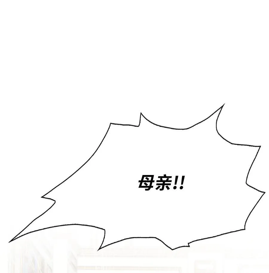 130 婚礼前夕 第12页