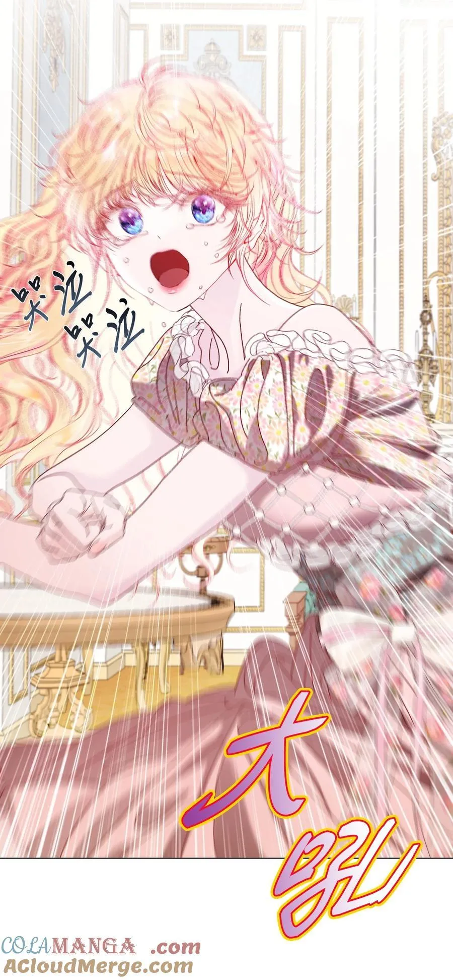 130 婚礼前夕 第13页