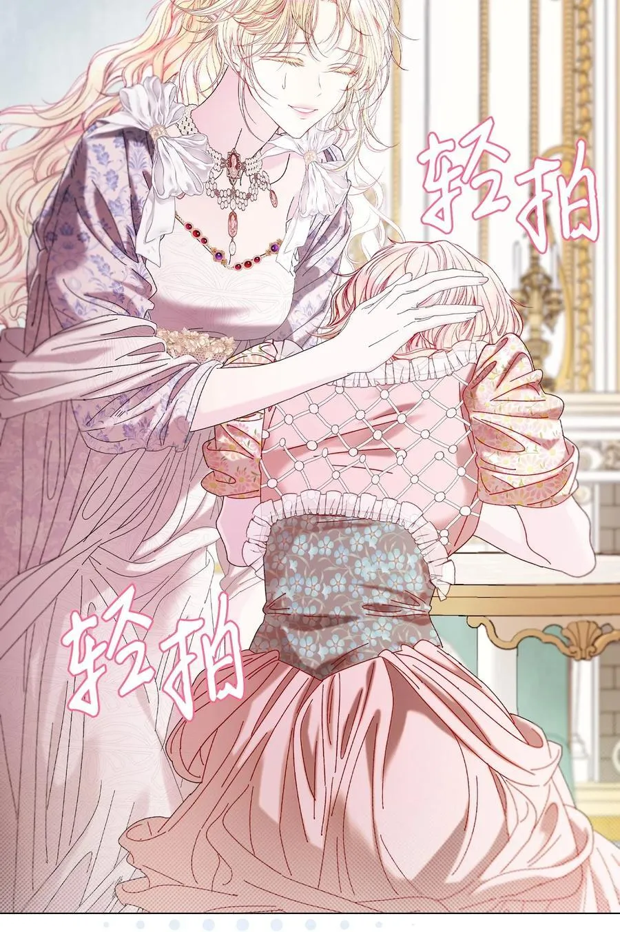 130 婚礼前夕 第17页