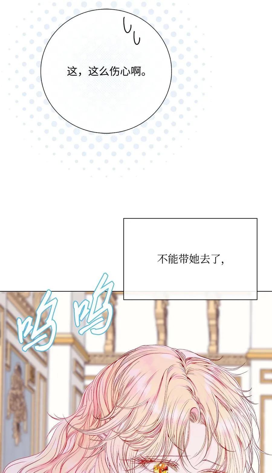 130 婚礼前夕 第18页