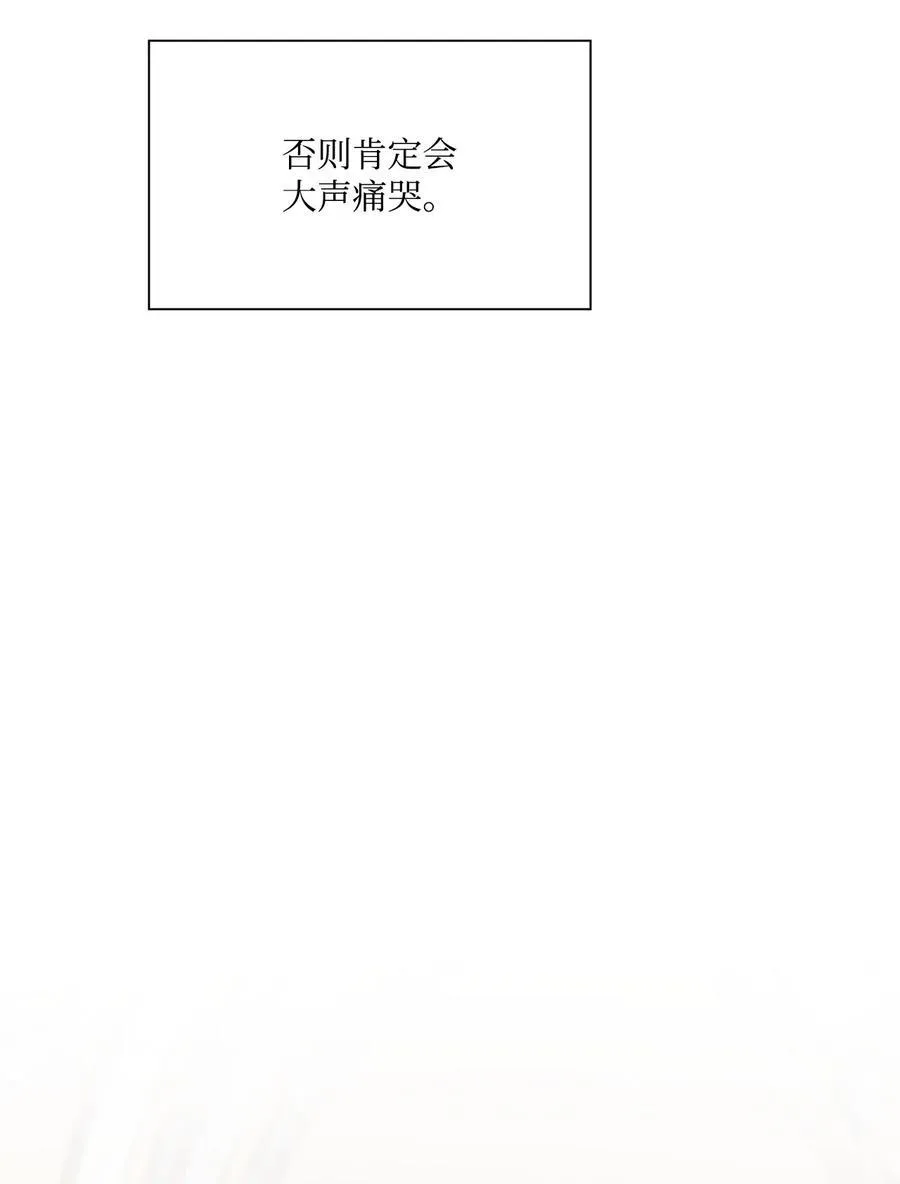 130 婚礼前夕 第20页
