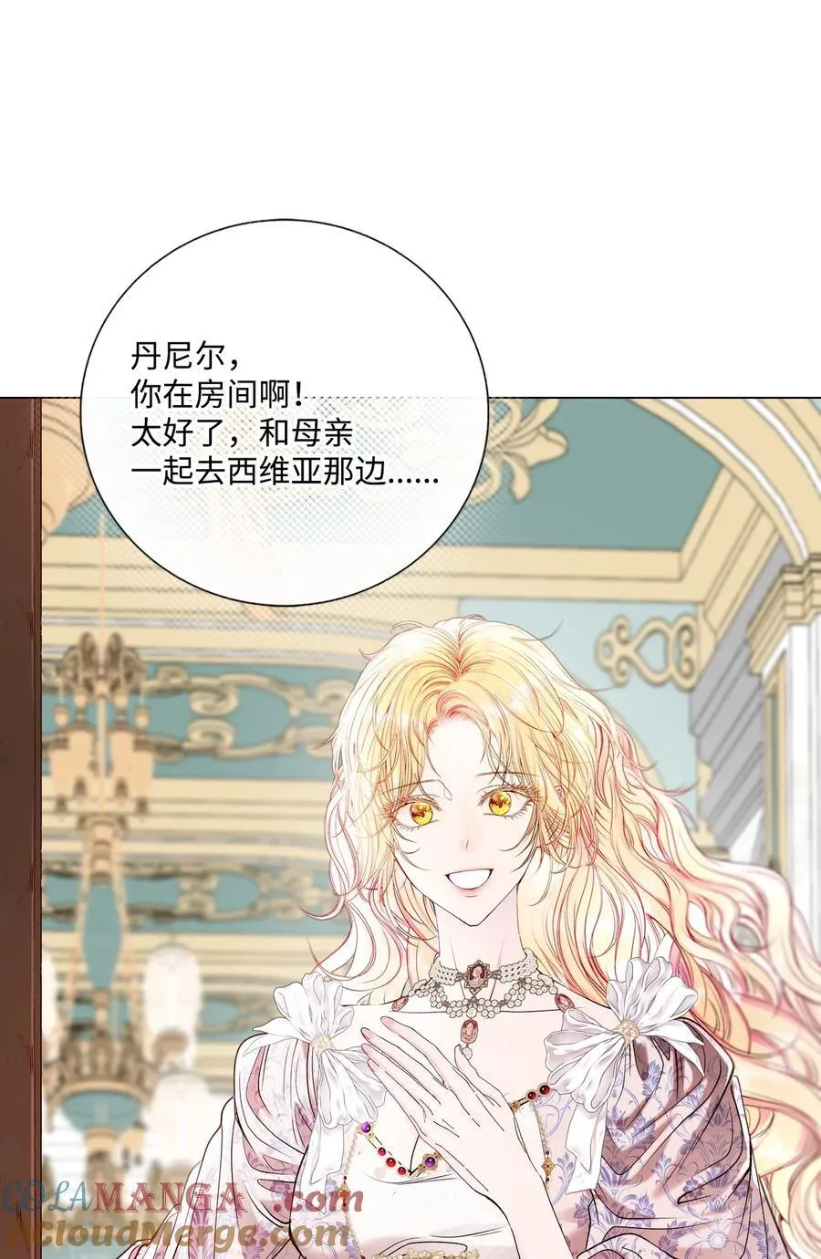 130 婚礼前夕 第22页