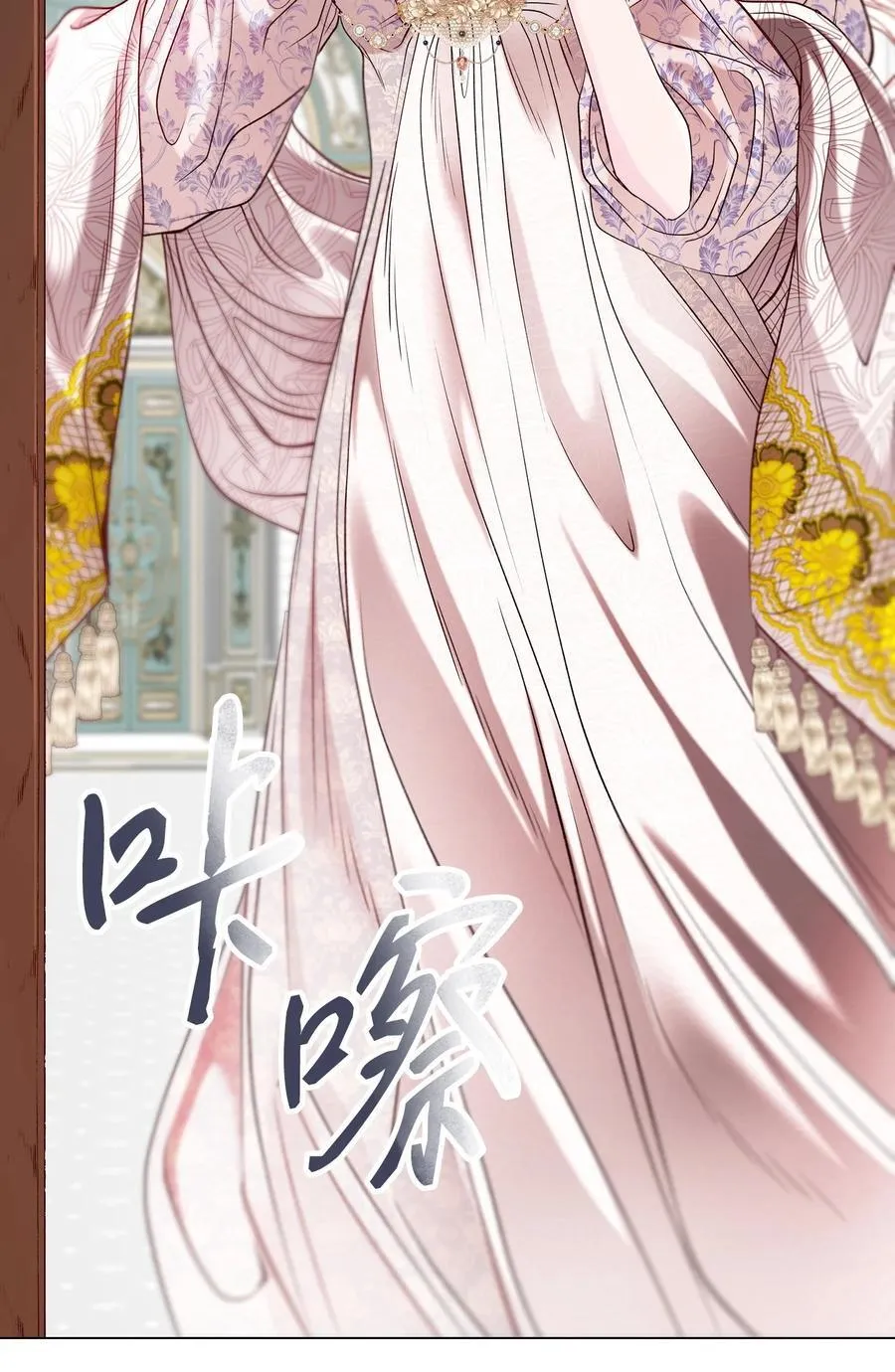 130 婚礼前夕 第23页