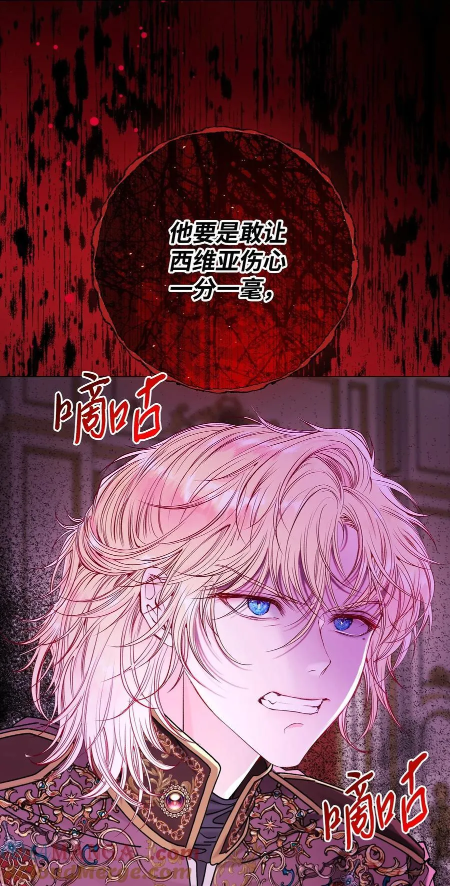130 婚礼前夕 第28页