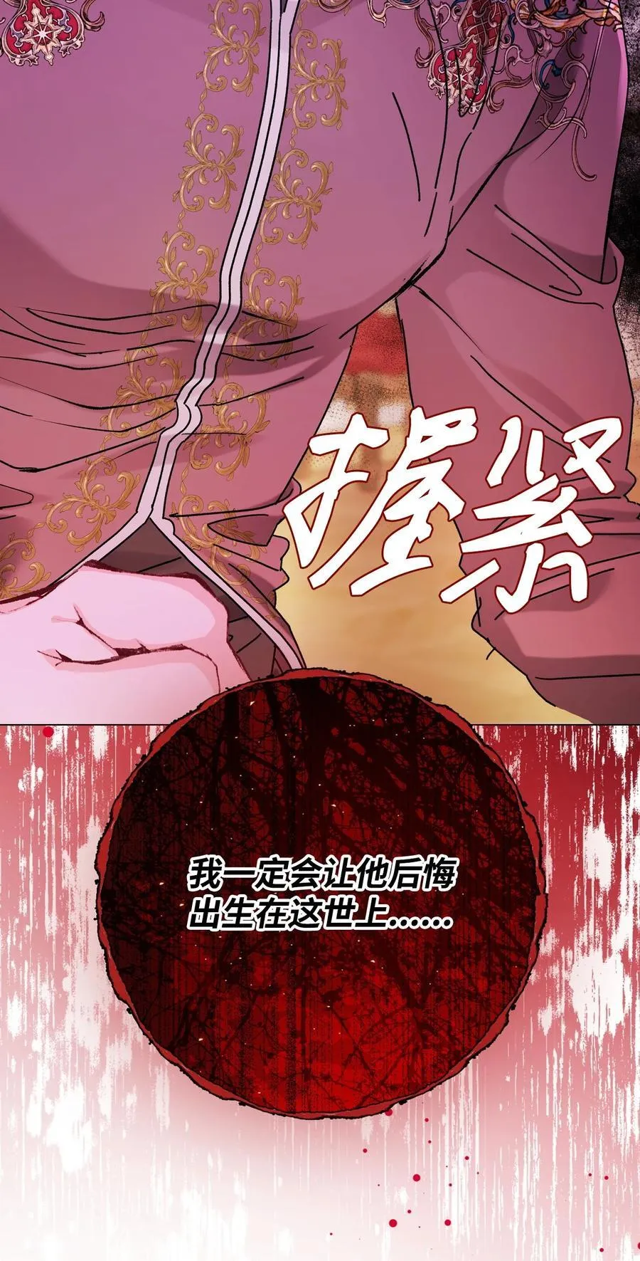 130 婚礼前夕 第29页