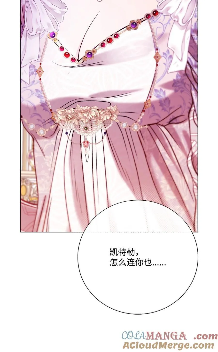 130 婚礼前夕 第34页
