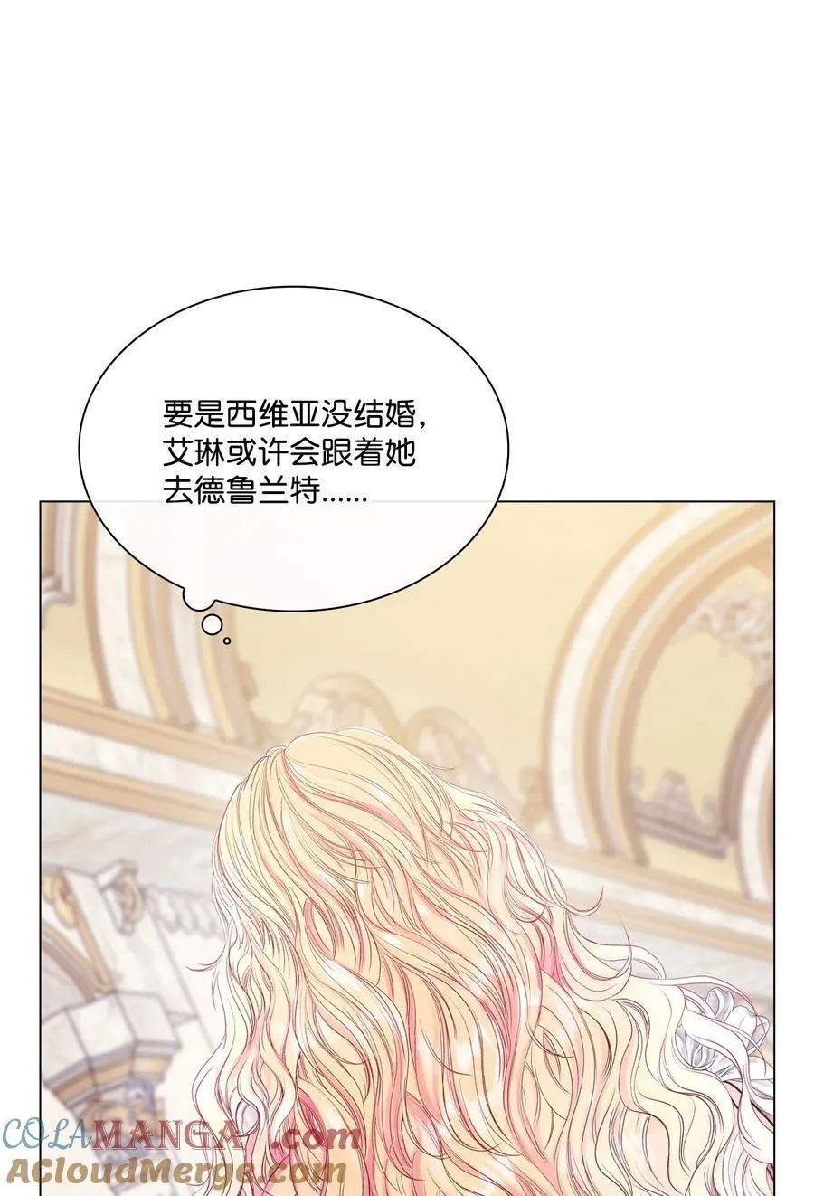 130 婚礼前夕 第37页