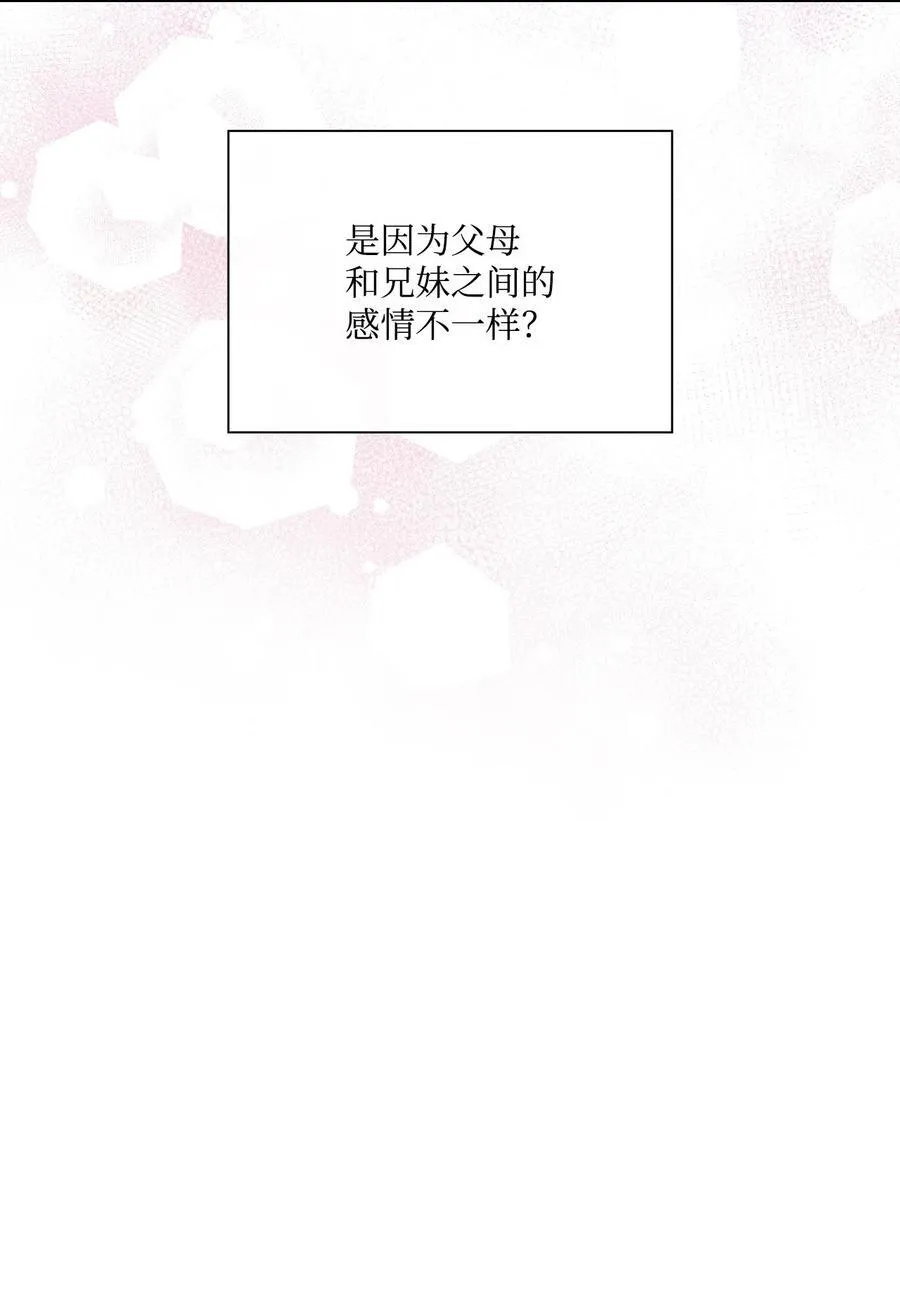 130 婚礼前夕 第41页