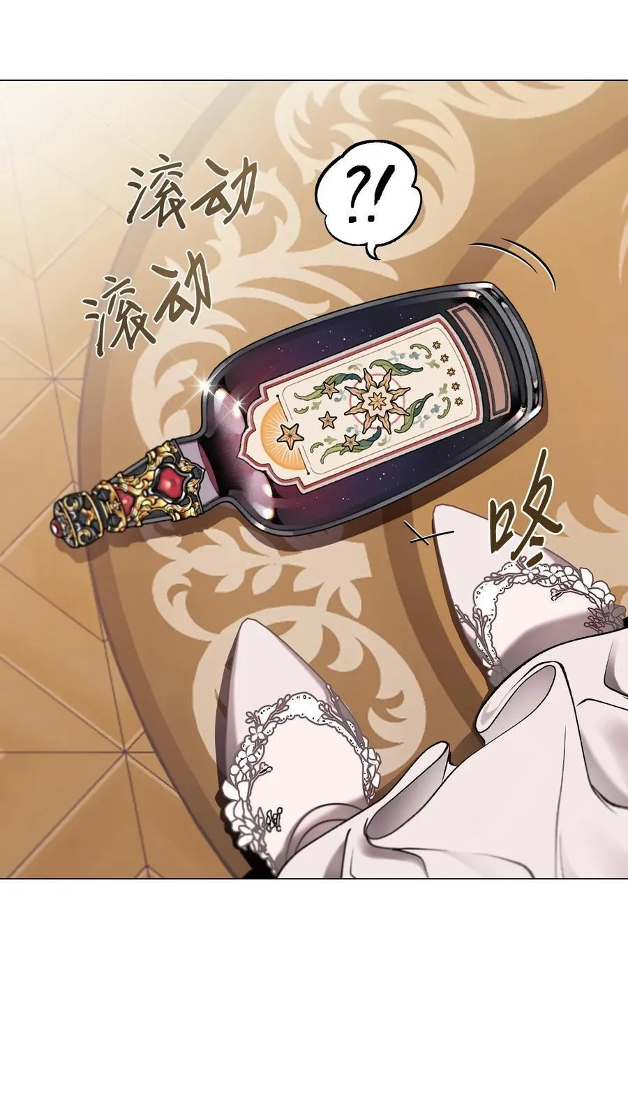130 婚礼前夕 第44页