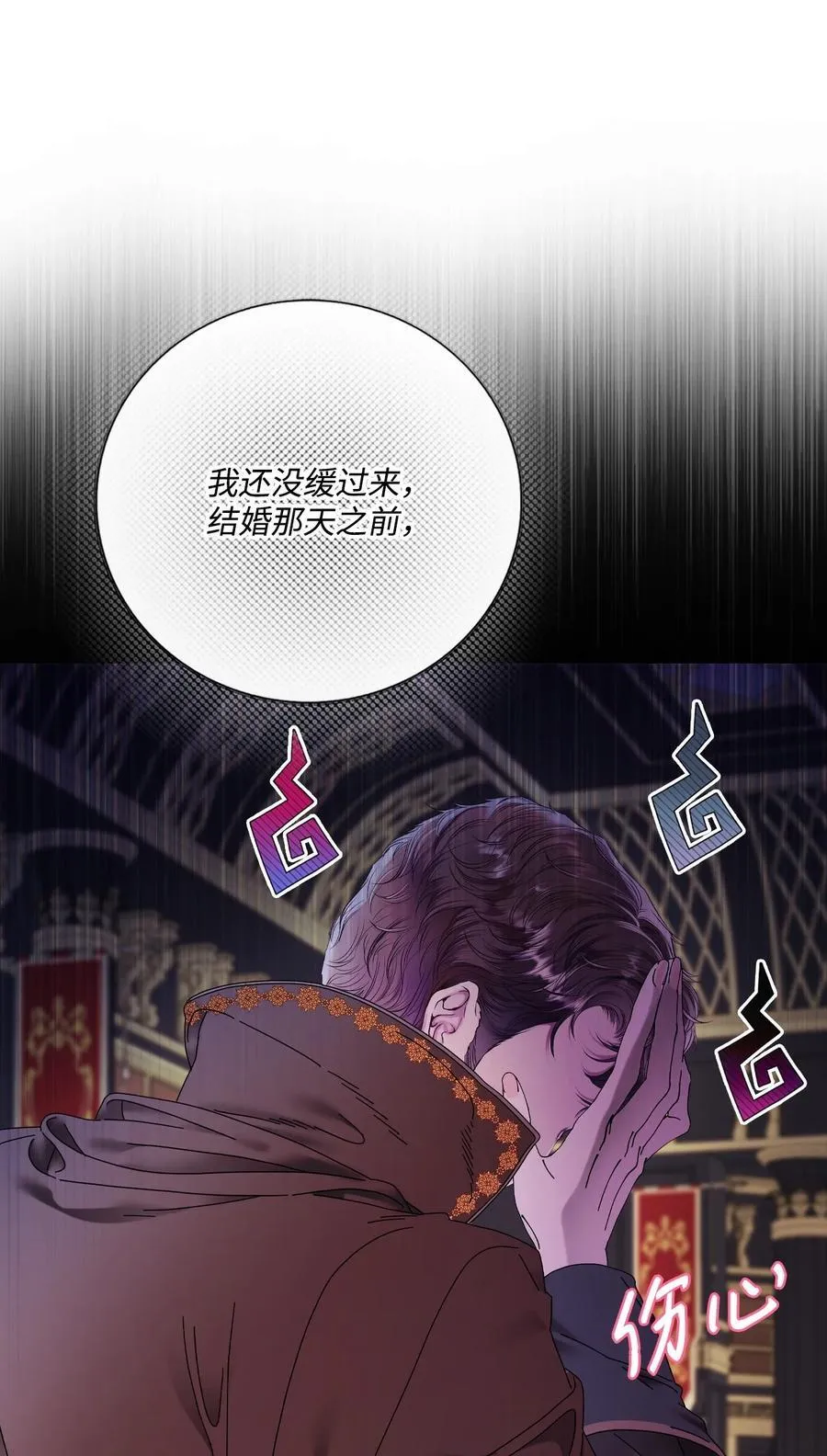 130 婚礼前夕 第45页