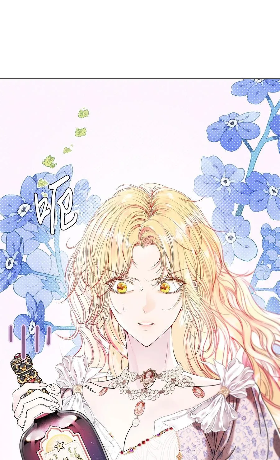 130 婚礼前夕 第47页