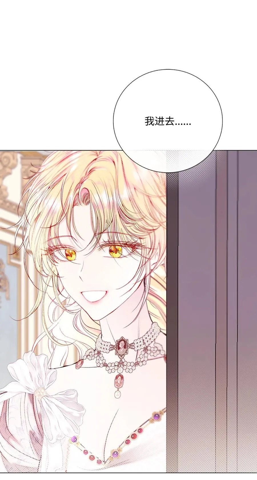 130 婚礼前夕 第53页