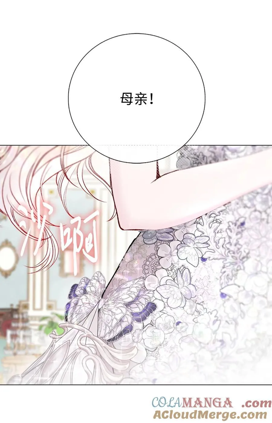 130 婚礼前夕 第55页