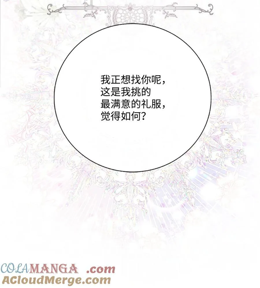 130 婚礼前夕 第58页